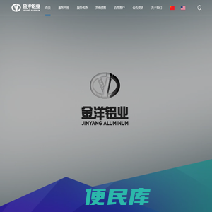 无锡金洋铝业有限公司