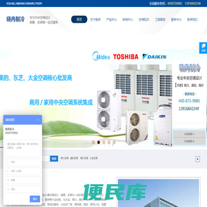 上海家用中央空调