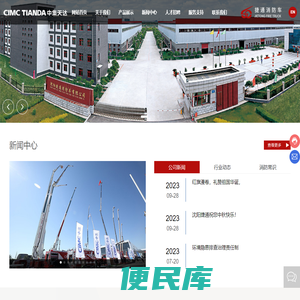 沈阳捷通消防车有限公司