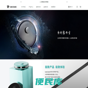 探博机器人官网