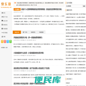为创业者提供创业经验分享