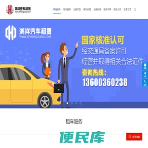 珠海租车