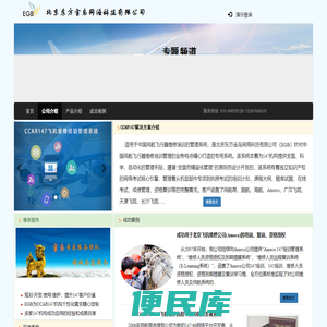 北京东方金鸟网络科技有限公司