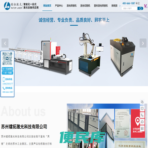 透明塑料激光焊接机