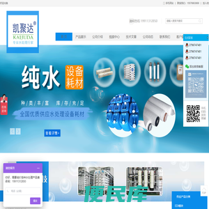 湖南凯聚达科技有限公司
