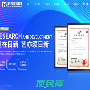江苏海美新材料有限公司