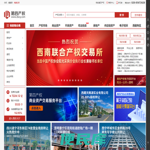 第四产权（dscq.com）
