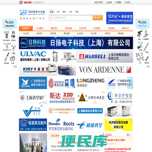 【真空技术与设备网】真空技术