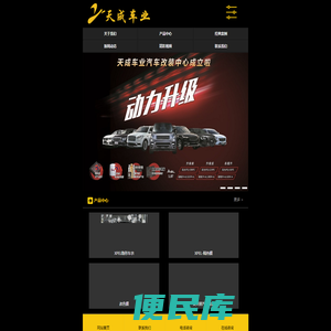 桂林市天成车业官方网站