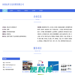 教育软硬件技术开发