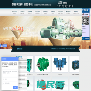 泰星减速机服务中心