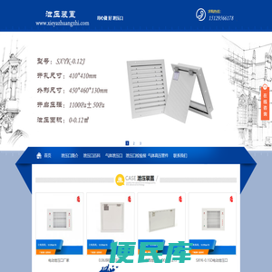 泄压口,电动泄压口,机械泄压口,气体高压管件,首选陕西盛世致安消防