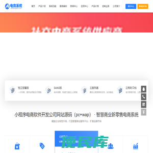 网络推广（一点智通科技网站）