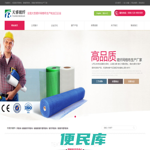 网格布