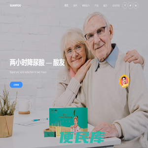 痛风如何快速止痛