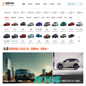 珠海汽车网