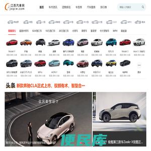 江西汽车网