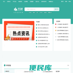学习啦在线学习网