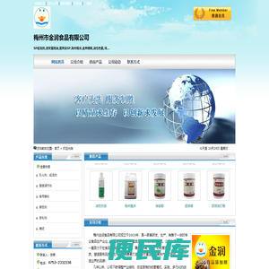 梅州市金润食品有限公司