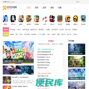 手机游戏下载
