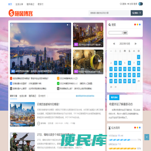 随风博客