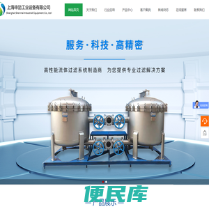 耐酸碱袋式过滤器