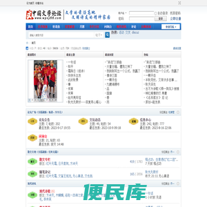中国文学论坛