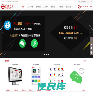 番禺网站建设