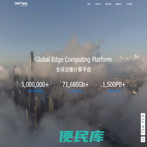 网心科技