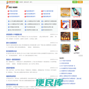 旅游攻略