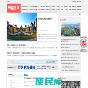 云南地产资讯
