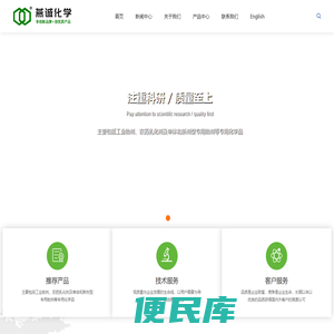 邢台市燕诚化学助剂有限公司