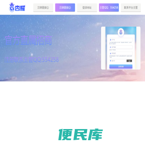 杏耀平台专用注册通道