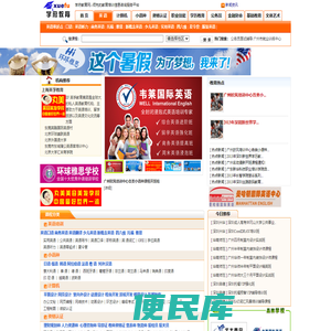 学府教育网――国内领先的下一代教育培训服务提供商，为广大学子提供全面的招生考试、培训求学、咨询报名服务