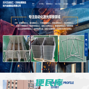 产品焊接加工