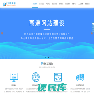 深圳网站维护