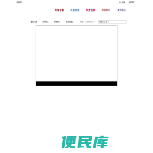 新疆如日方升包装有限公司