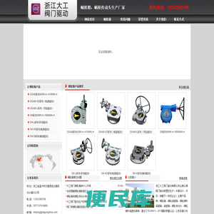 蜗轮箱