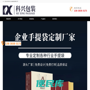 郑州手提袋厂家