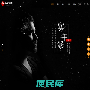 互众网络