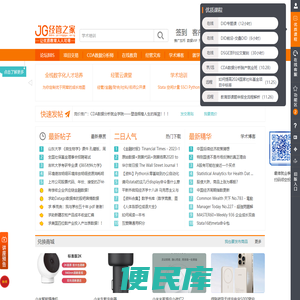 经管之家(原经济论坛)