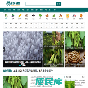 助农通