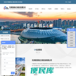 天津隆恒预应力钢绞线有限公司
