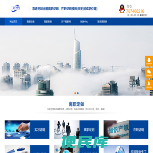 离职证明怎么开