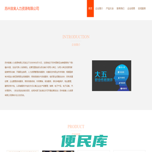 苏州音寅人力资源有限公司