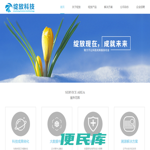 绽放科技