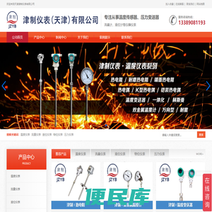 热电偶