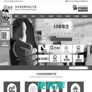 四川钢便桥厂家