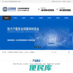 东莞宝星精密机械有限公司东莞宝星精密机械有限公司