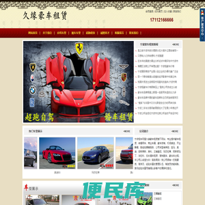 宁波豪车出租,宁波超跑租赁,宁波租跑车,宁波高端豪华车租赁公司